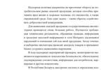 BUKLET_God kachestva-3_page-0022